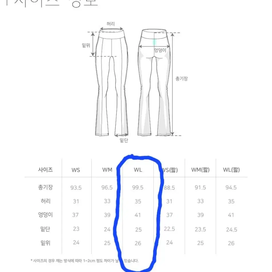 STL 핀턱 부츠컷 밴딩 팬츠(새상품