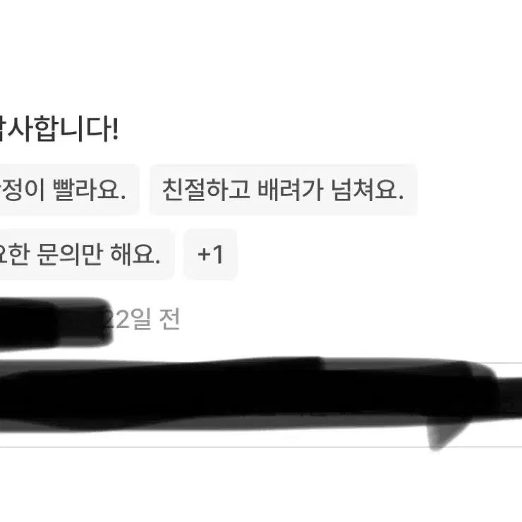 요꼼이네 후기 모음