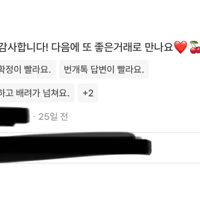 요꼼이네 후기 모음