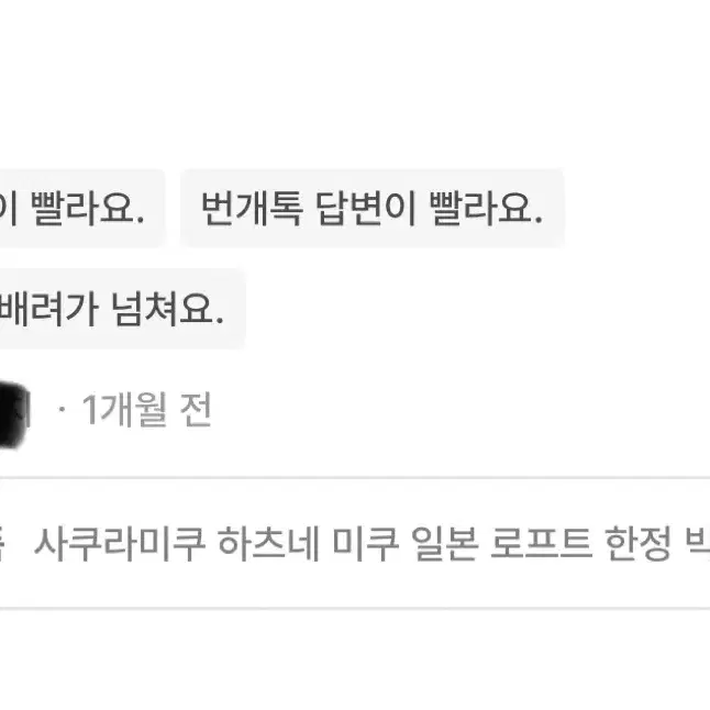 요꼼이네 후기 모음