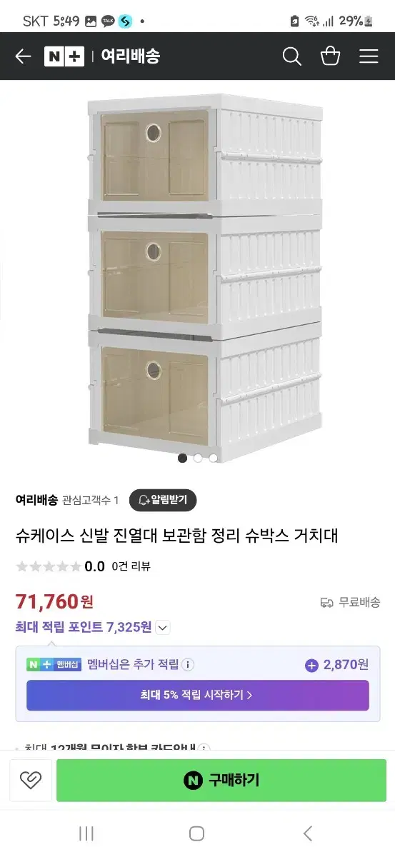 신발수납장