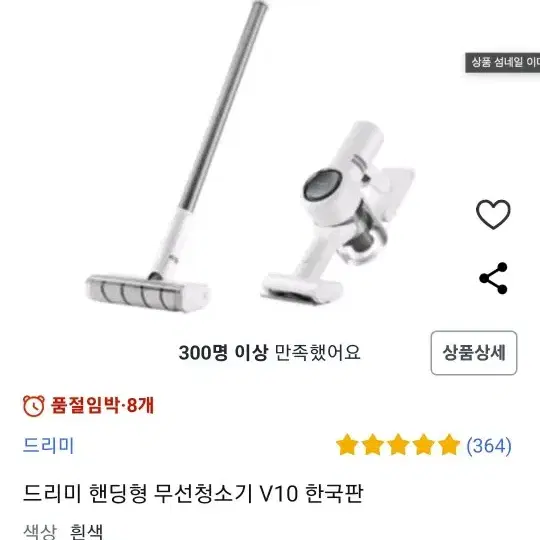 상태 A급 샤오미 드리머 v10     vvn3 무선청소기 풀셋 팝니다