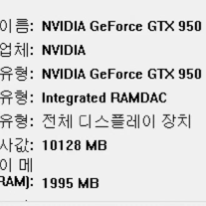 PC (i7-4770, GTX950) 본체 팝니다.