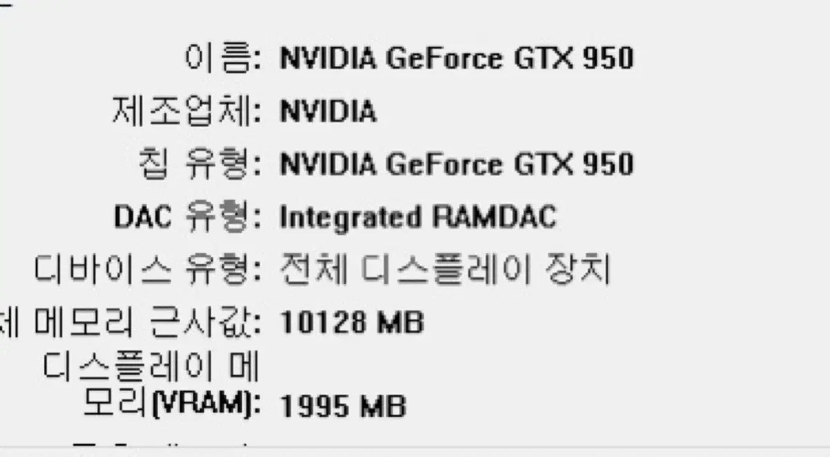 PC (i7-4770, GTX950) 본체 팝니다.