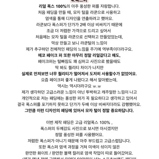 리뉴얼전 메이윤 폭스퍼 오리털 롱패딩(맨마지막 실사있음)