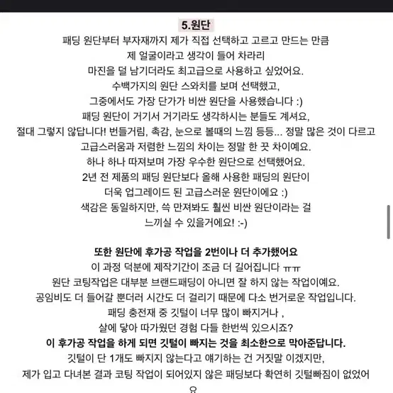 리뉴얼전 메이윤 폭스퍼 오리털 롱패딩(맨마지막 실사있음)