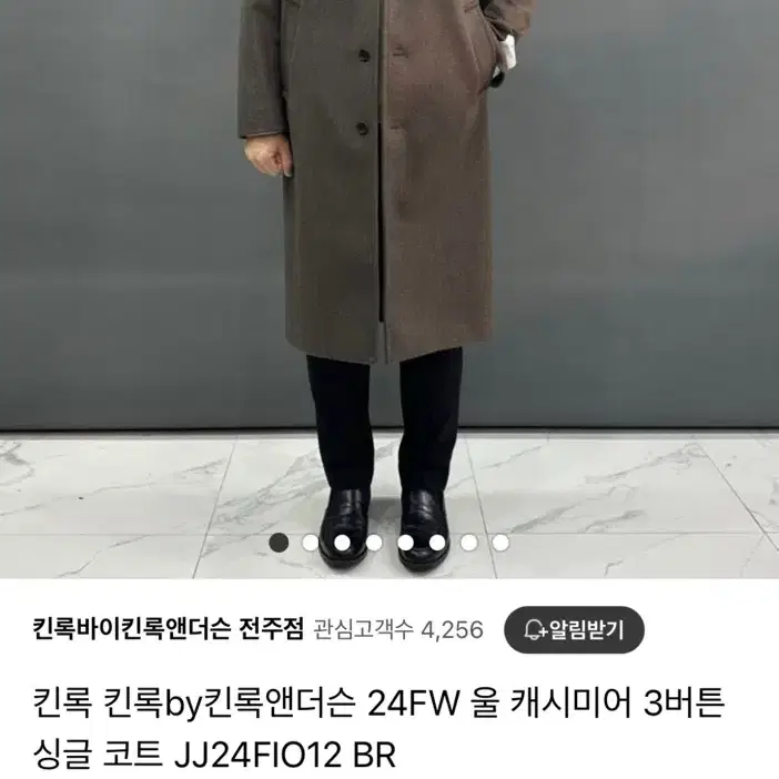 (새상품)킨록 오버핏 싱글캐시미어혼방코트