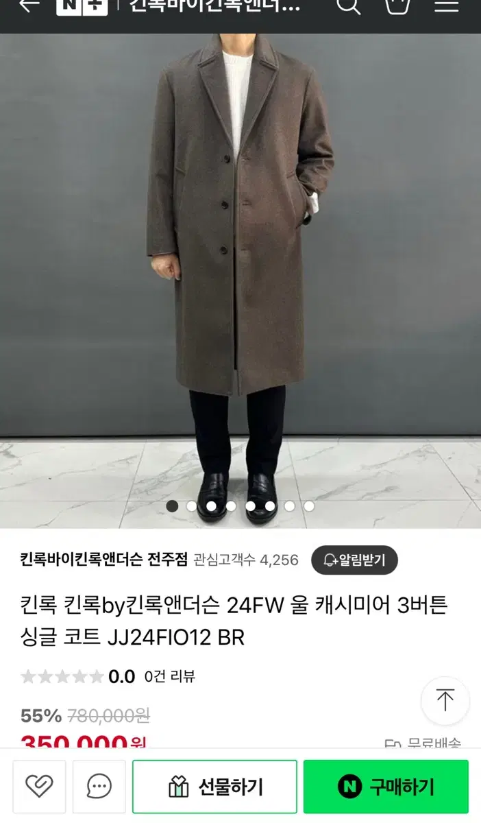 (새상품)킨록 오버핏 싱글캐시미어혼방코트