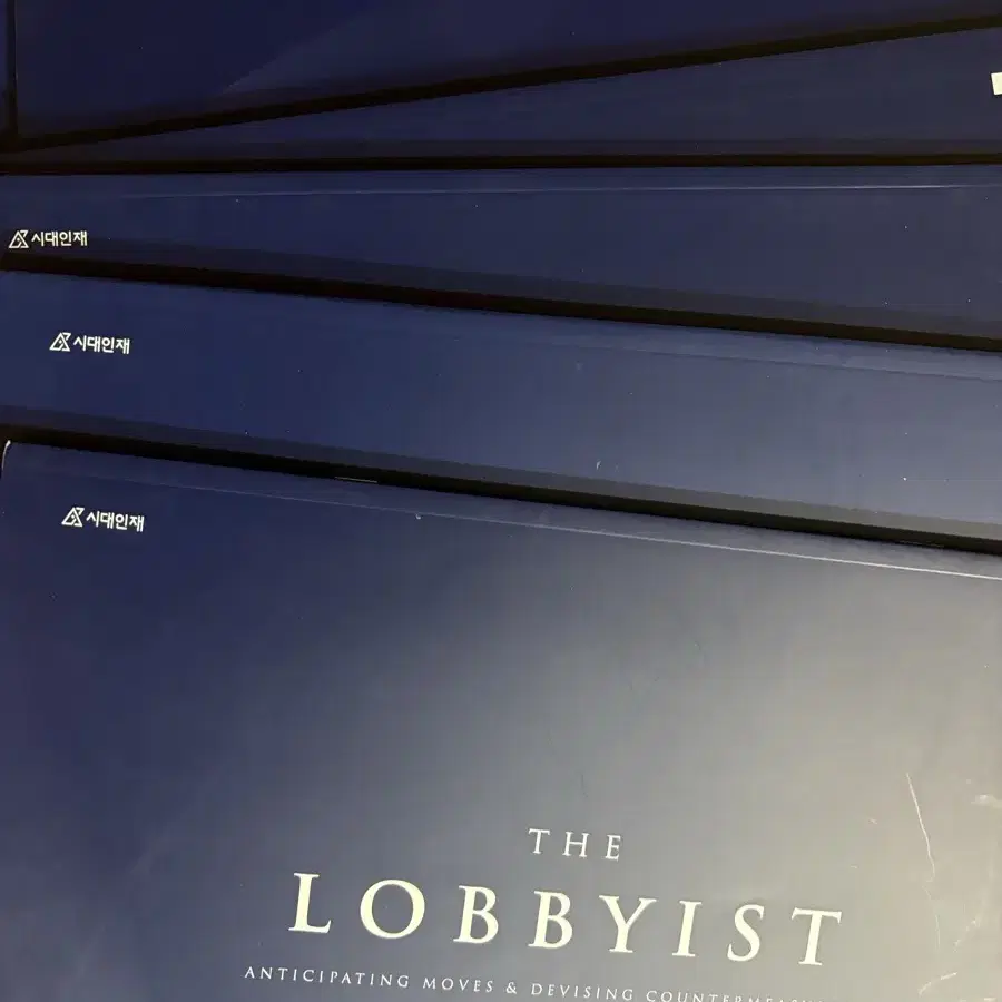 장재원 lobbyist final 6권 1권당 3천원 6권에 15000원