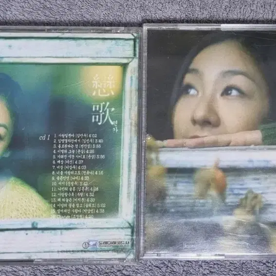 이미연 연가 CD