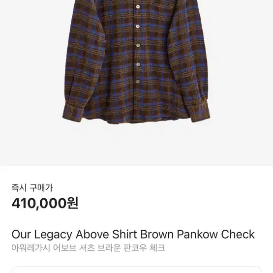 Our legacy above shirt brown pankow