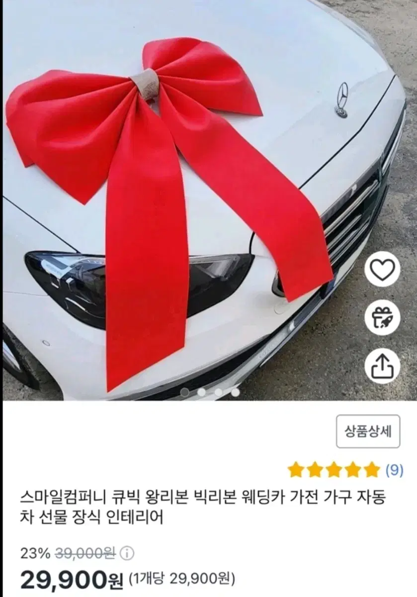 거의새)빨간 크리본