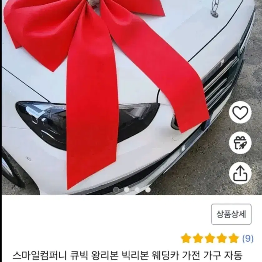 거의새)빨간 크리본