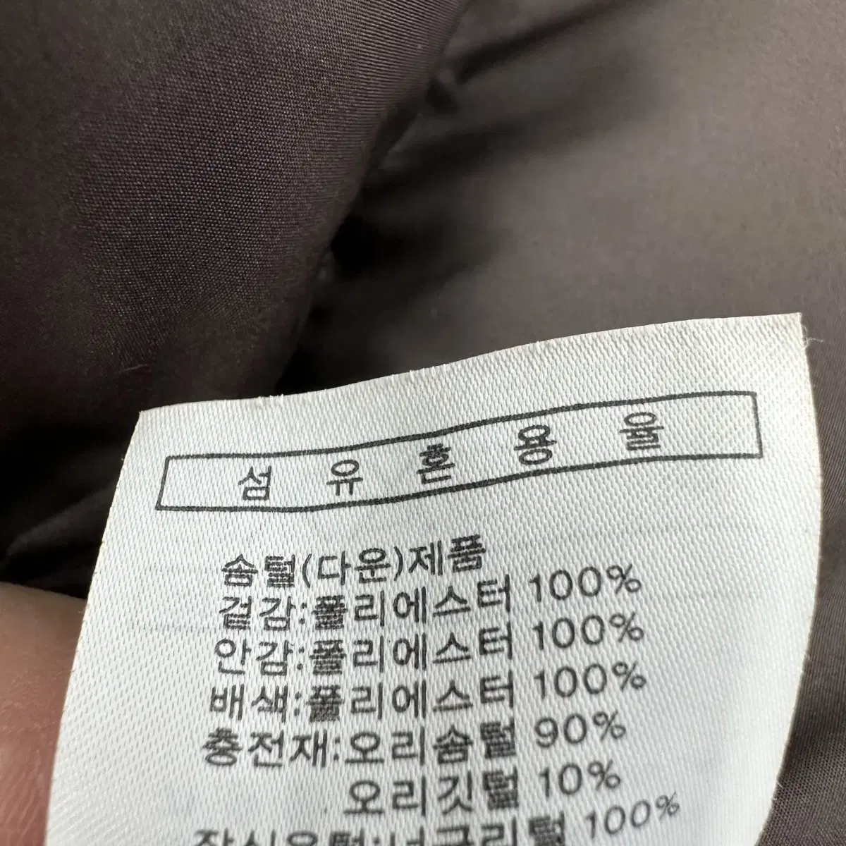 100 휠라 남자 덕다운 패딩