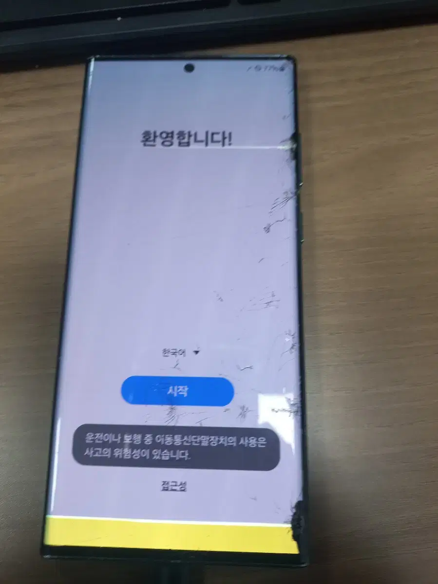 s22울트라 256gb 액정파손 판매합니다