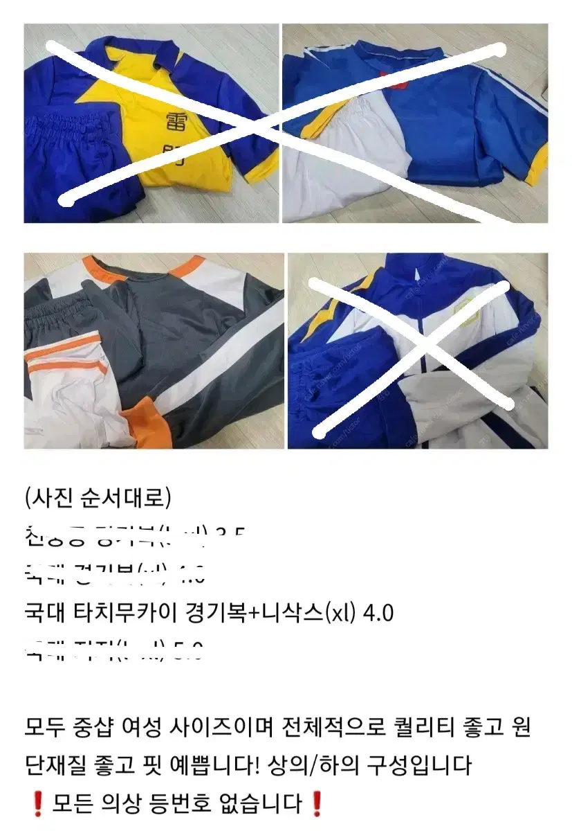 이나즈마 일레븐 이나이레 썬더일레븐 코스프레 의상