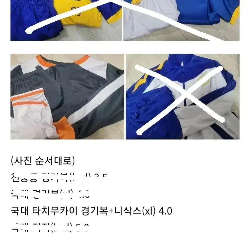 이나즈마 일레븐 이나이레 썬더일레븐 코스프레 의상 대량판매