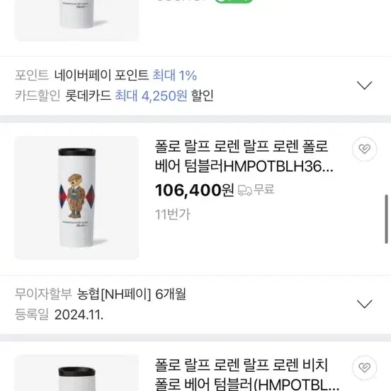 POLO 폴로 텀블러 새상품 새제품