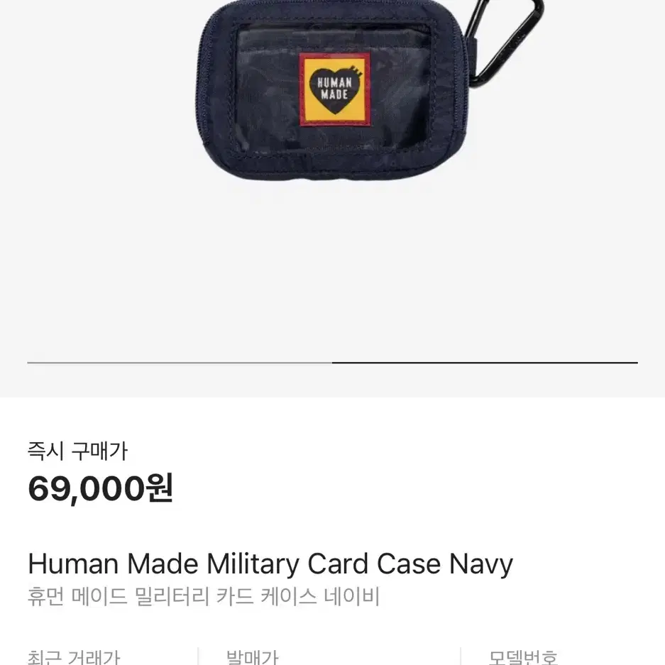 휴먼 메이드 밀리터리 카드 케이스 네이비