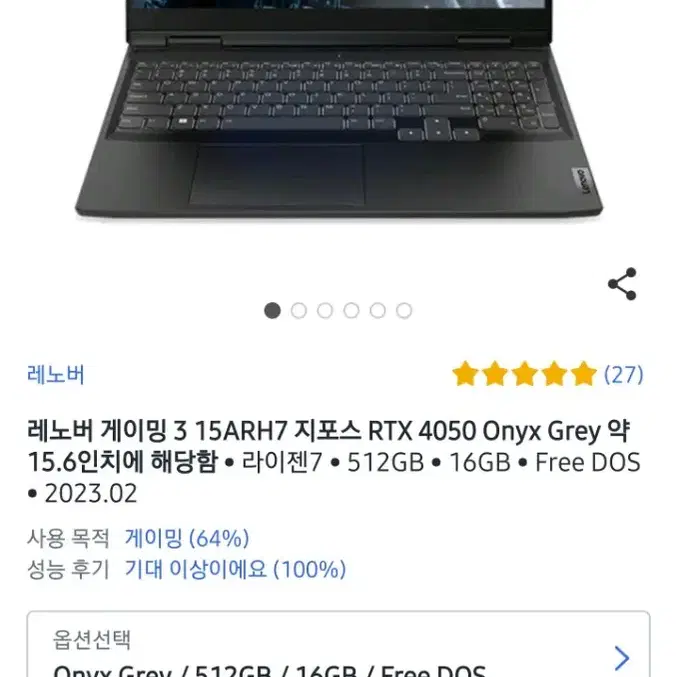 상태최상) 레노버 게이밍 3 15.6인치 노트북 (라이젠7 RTX4050