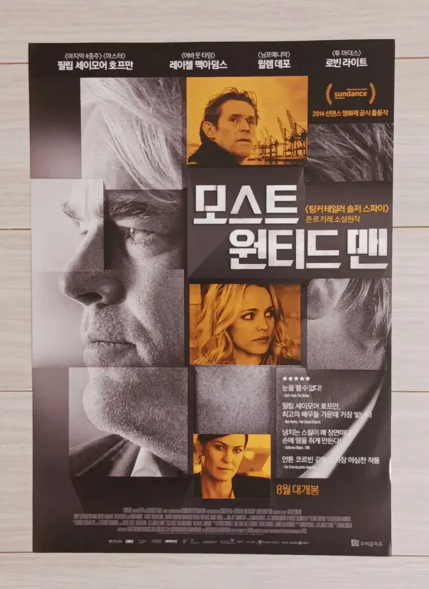 레이첼맥아담스 모스트원티드맨(2014년)전단지