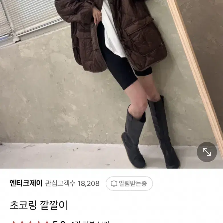 엔티크제이 깔깔이 점퍼