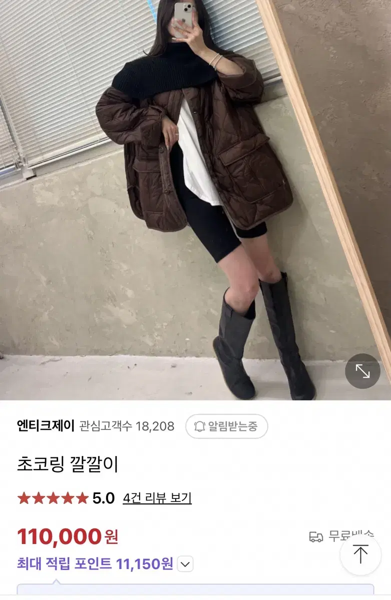 엔티크제이 깔깔이 점퍼