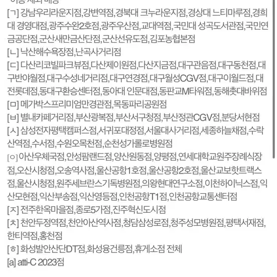 할리스 아메리카노2잔 + 휘낭시에2개 거의반값