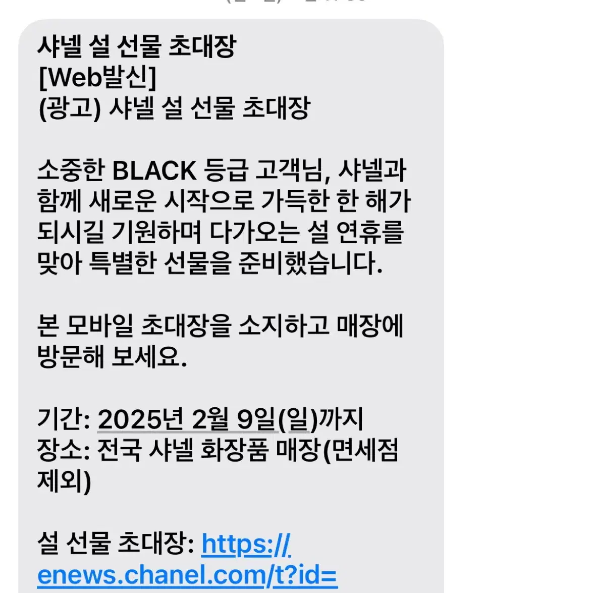 샤넬 머리끈 곱창밴드 블랙등급 설선물