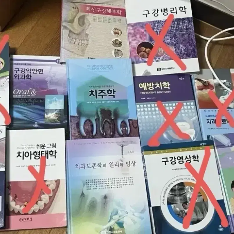 치위생 전공책 판매합니다