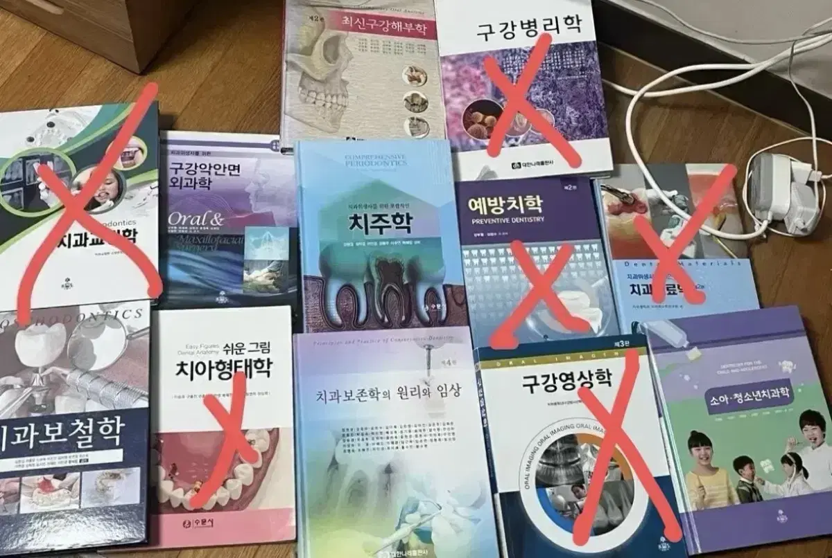 치위생 전공책 판매합니다