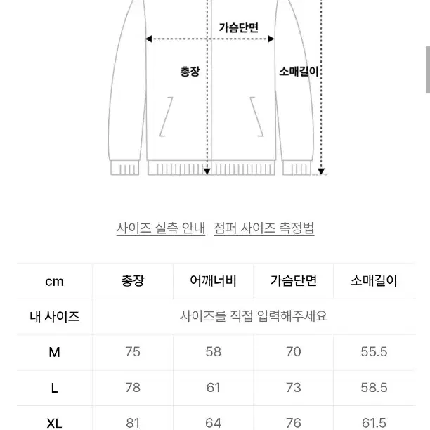 아티스트웨어 디퍼런트 우븐 오버핏 바람막이 아노락 자켓