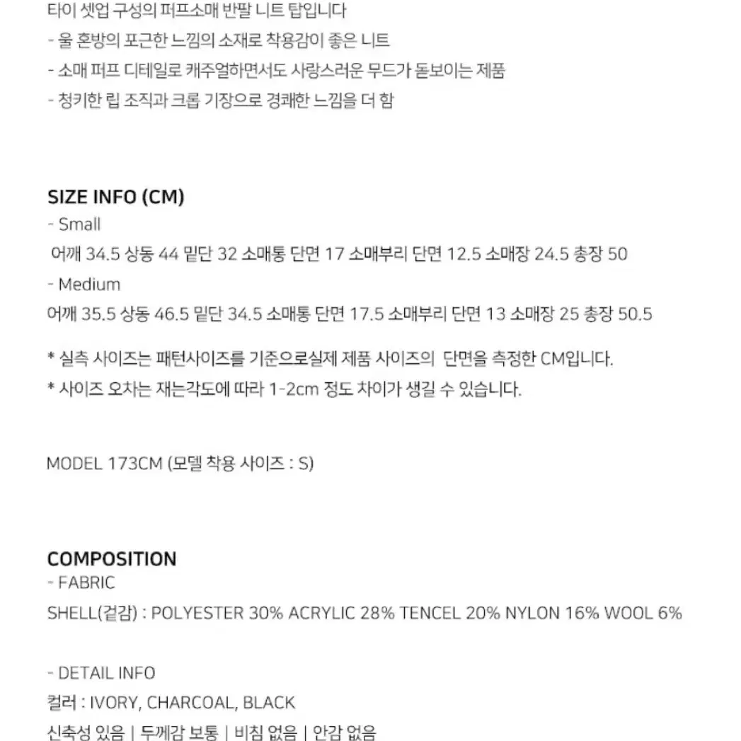 룩캐스트 반팔 니트 (새상품)