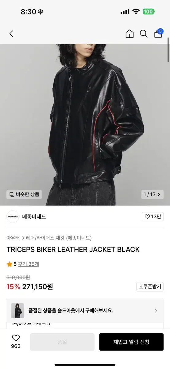 메종미네드 TRICEPS BIKER LEATHER JACKET BLACK