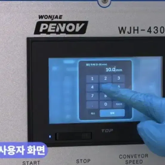 WJH 430  하이서보