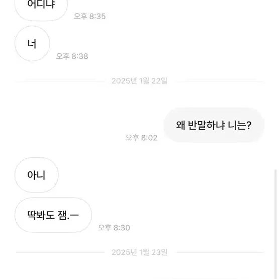 어디 모자라냐 너