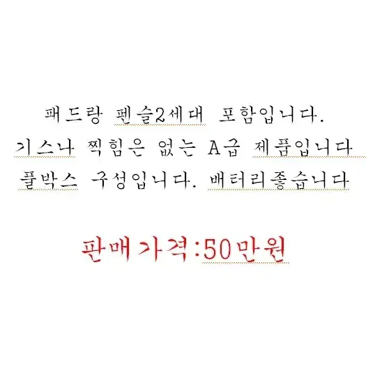 (판매가격:50만원)아이패드에어5