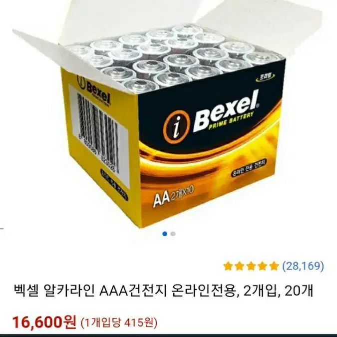 오래가는 Bexel 알카라인건전지 1.5V [새상품]