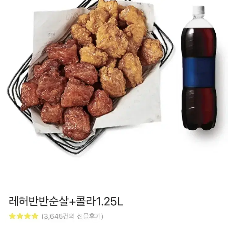 교촌치킨 기프티콘