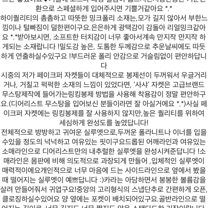 메이비베이비 디어리스트 사샤 퍼자켓(택포)