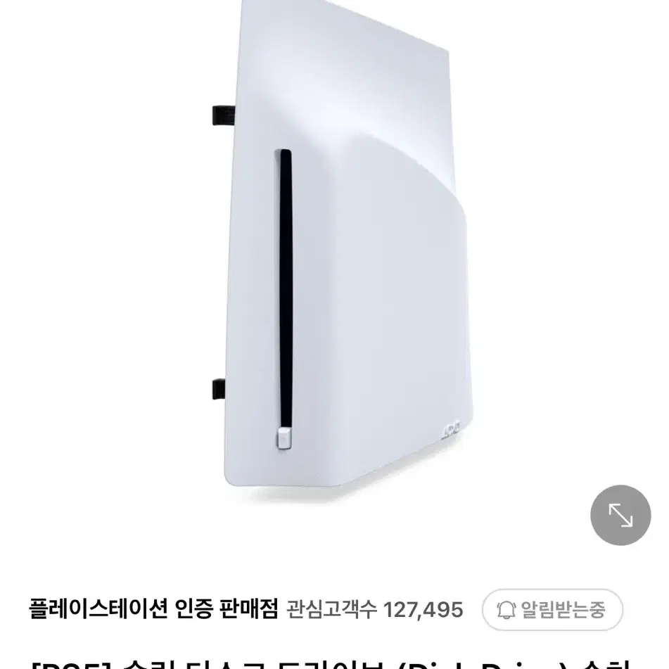 ps5 디스크드라이브