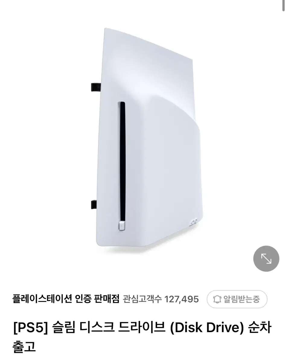 ps5 디스크드라이브