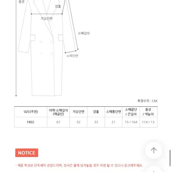 프롬비기닝 울 코트