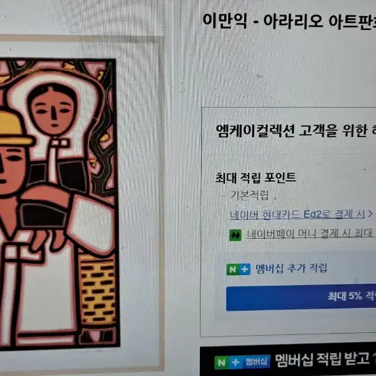 이만익 판화