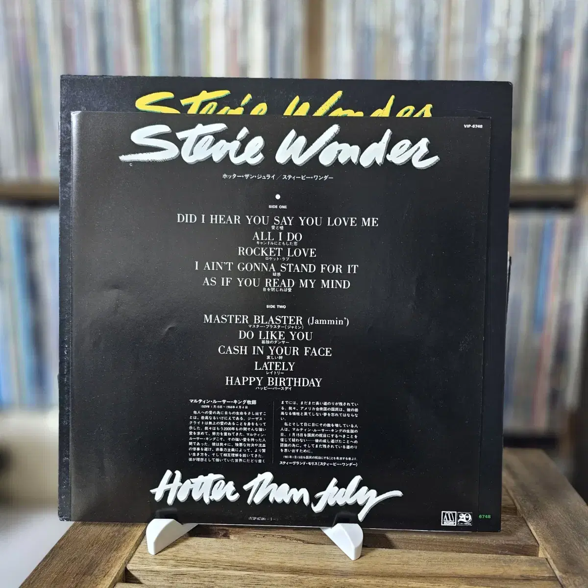 Stevie Wonder - Hotter Than July LP