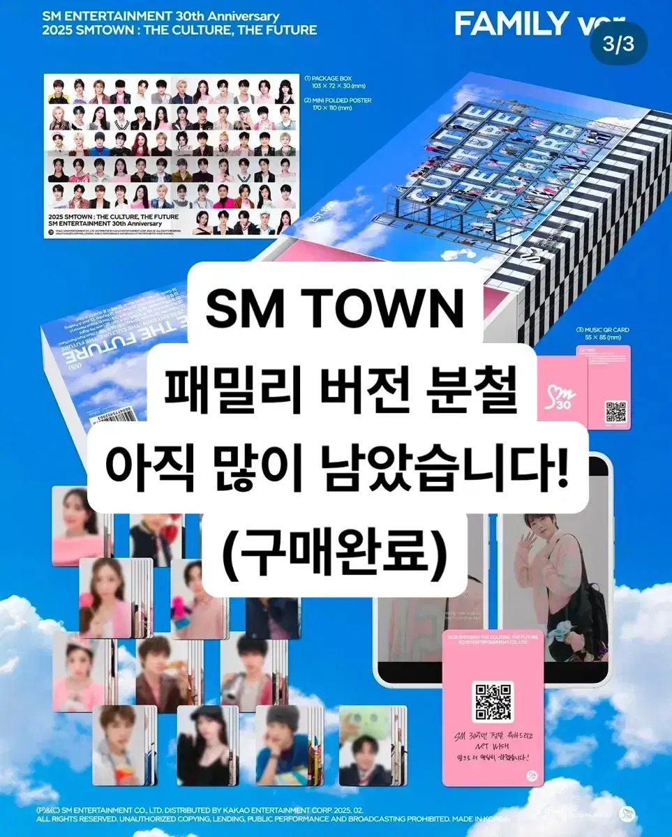 Sm family 버전 그룹으로 분철합니다!