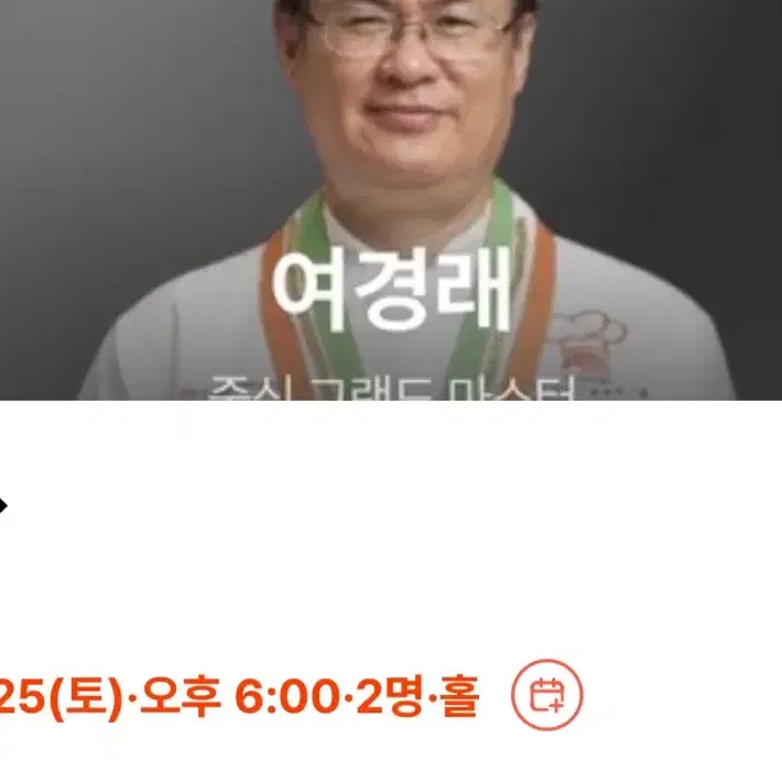 홍보각 1/25 황금타인 6시 2인