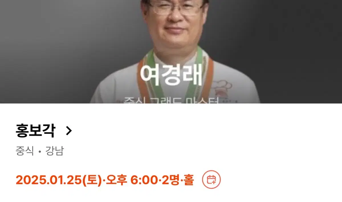 홍보각 1/25 황금타인 6시 2인