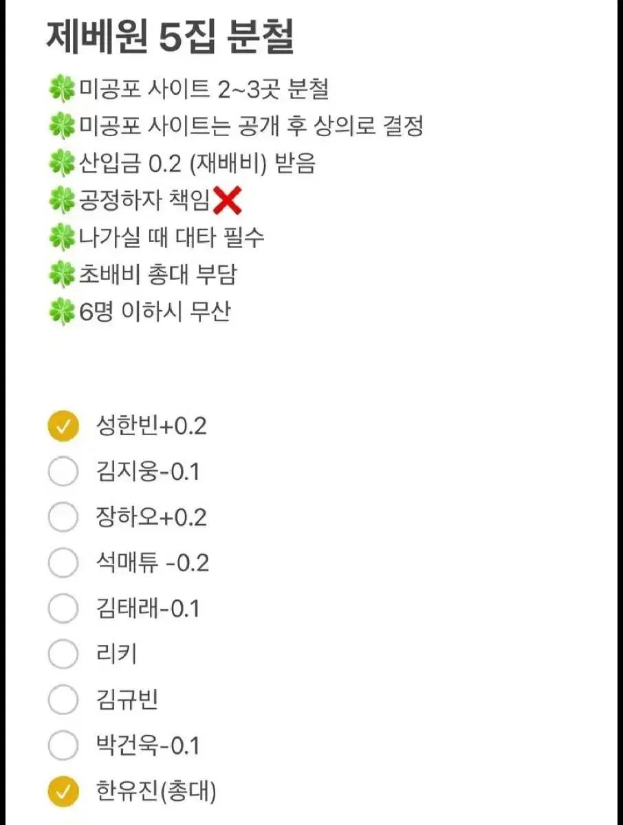 제베원 5집 닥터닥터 분철 제로베이스원 장기분철 단기분철 럭드 미공포