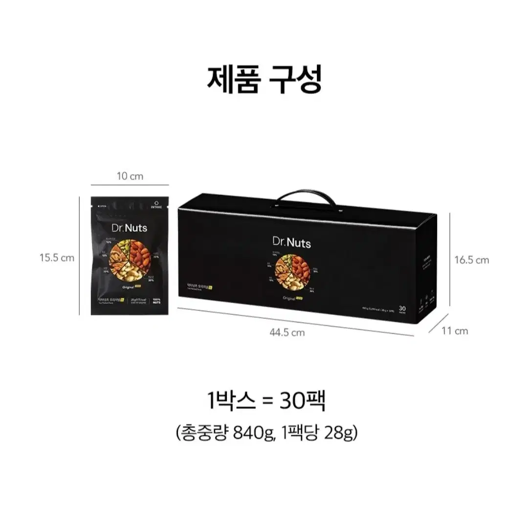 닥터넛츠 오리지널뉴 하루견과 선물세트, 840g, 1개